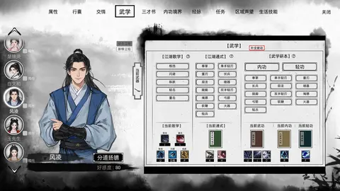 Path of Kung Fu screenshot
