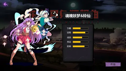 TOUHOU RHAPSODY OF MOON RABBIT screenshot