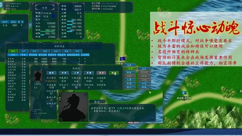 中华三国志 the Three Kingdoms of China screenshot
