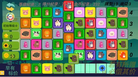 Gain Tiles Match: Trading Dilemma screenshot