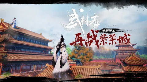 武林志(Wushu Chronicles) screenshot