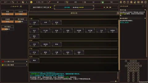 我来自江湖 From Jianghu screenshot