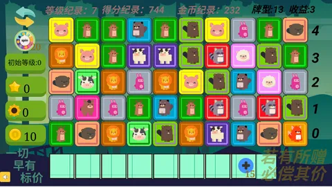 Gain Tiles Match: Trading Dilemma screenshot
