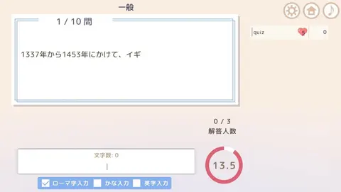 選んで!打って!!クイズ4択タイピング screenshot
