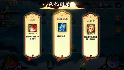 Path of Dao screenshot