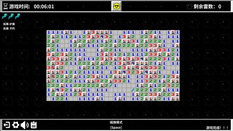Minesweeper World screenshot