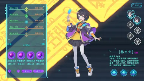 The Valley: XuGu screenshot