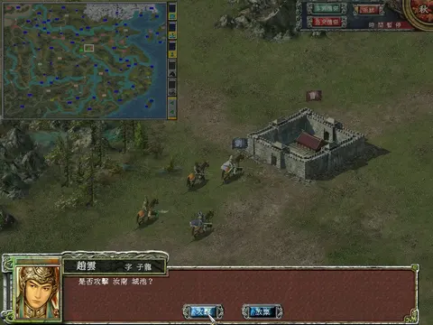 Heroes of the Three Kingdoms 7 screenshot