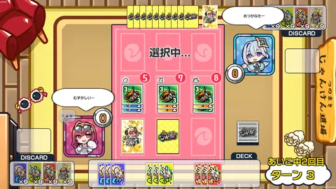 じゃんつの -Janken Horn- screenshot