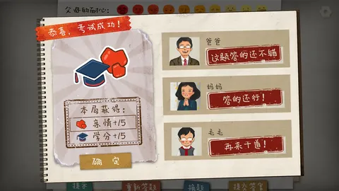 HomeWork Is Crazy / 作业疯了 screenshot