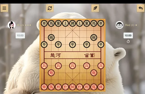 Chinese Chess - Xiangqi screenshot