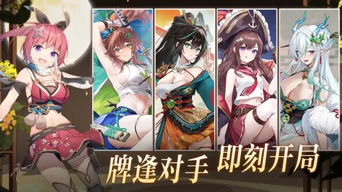 雀姬/姫麻雀 screenshot