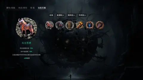 The Realm of Reincarnation screenshot