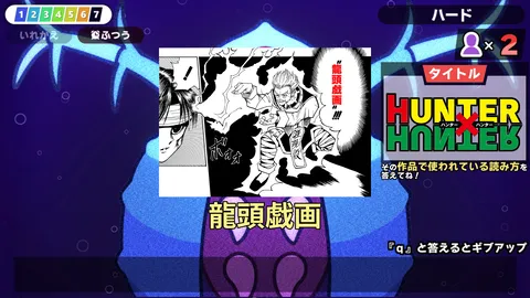 漢字でGO! 集英社マンガ祭 screenshot