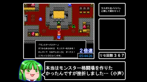 ツクールシリーズ　アルティエクエスト [RTA QUEST] screenshot