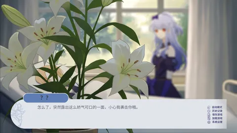 百禾梦境漫游 Wandering Dreams of Yuri screenshot