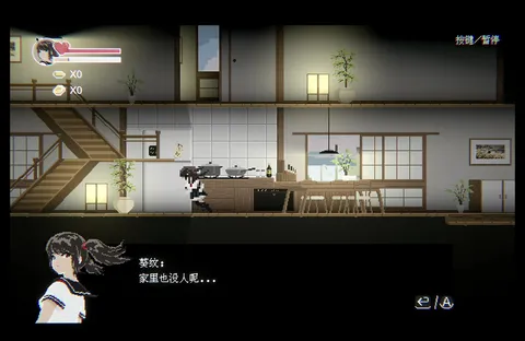 JK Girl Samurai - AOI no mon screenshot