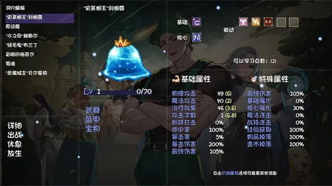 再刷一把2:金色传说 screenshot