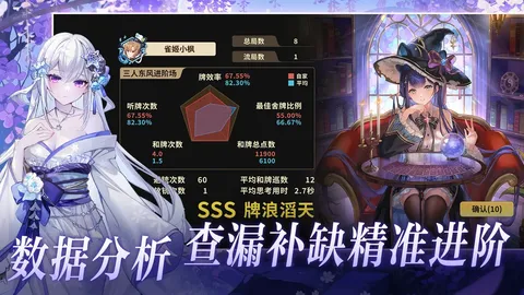 雀姬/姫麻雀 screenshot