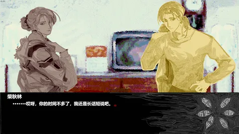 Threads of Karma screenshot