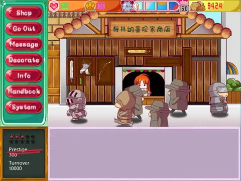 Merlin adventurer store screenshot
