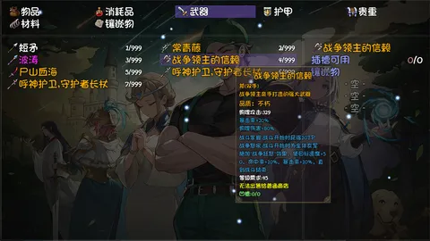 再刷一把2:金色传说 screenshot