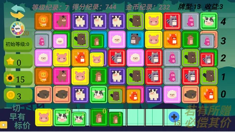 Gain Tiles Match: Trading Dilemma screenshot