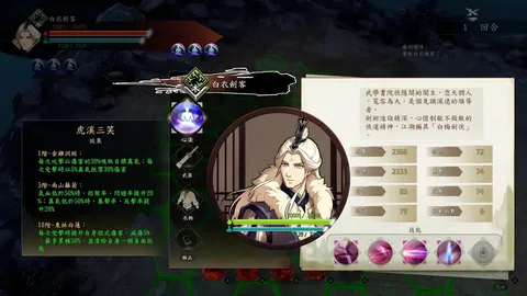 Path Of Wuxia screenshot