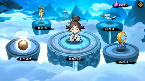 Path of Dao screenshot