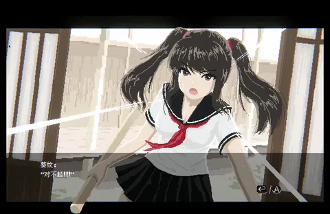 JK Girl Samurai - AOI no mon screenshot