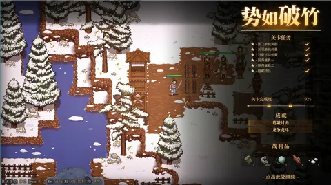 The Three Kingdoms: The Tales of Jian An screenshot