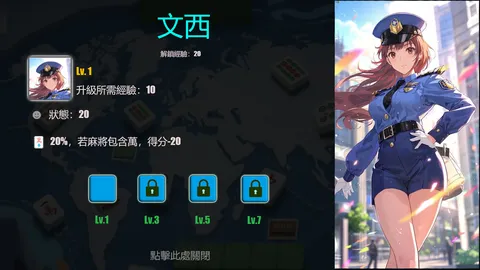 Mahjong Expedition screenshot