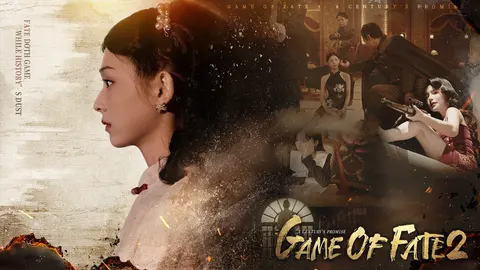 Game of Fate 2: A Century's Promise screenshot