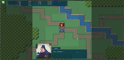 中华三国志 the Three Kingdoms of China screenshot