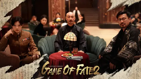 Game of Fate 2: A Century's Promise screenshot
