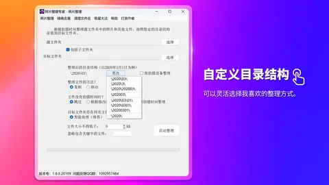 Organizer screenshot