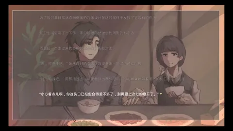 Wish You All The Best screenshot