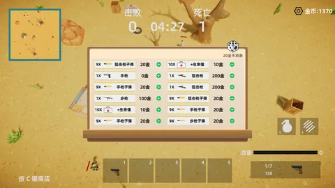 通缉令 wanted poster screenshot