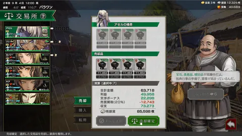 Irudo screenshot