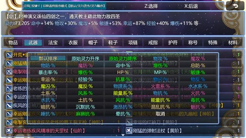 在异世界打怪的修仙者 screenshot