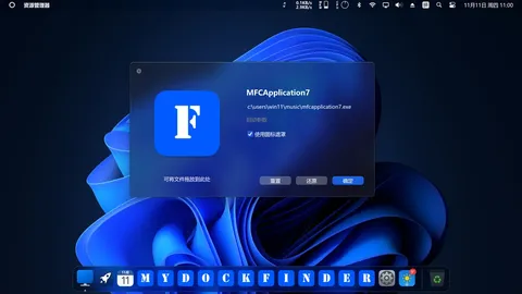 MyDockFinder screenshot