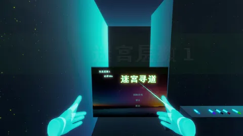 Maze Quest screenshot
