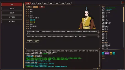我来自江湖 From Jianghu screenshot