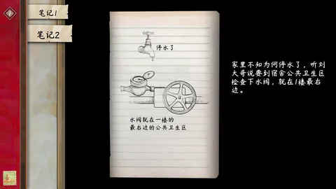 YinYang Street: Separate Ways screenshot