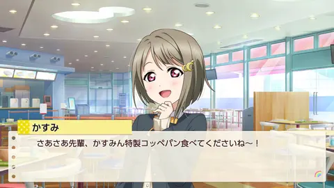 Love Live! Nijigasaki High School Idol Club TOKIMEKI Roadmap to Future screenshot