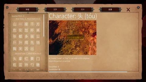 Master Hanzi screenshot
