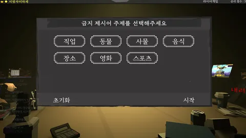 Liar Game screenshot