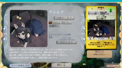 Connect Collect screenshot