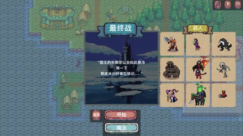 Castle War screenshot