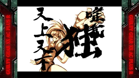GUILTY GEAR XX ACCENT CORE PLUS R screenshot